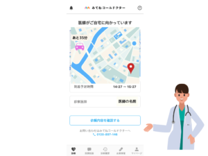 みてねコールドクターのアプリイメージ